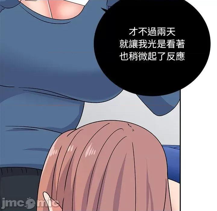 顽皮女孩敏儿 顽皮女孩旻雅-第 34 话 第46页
