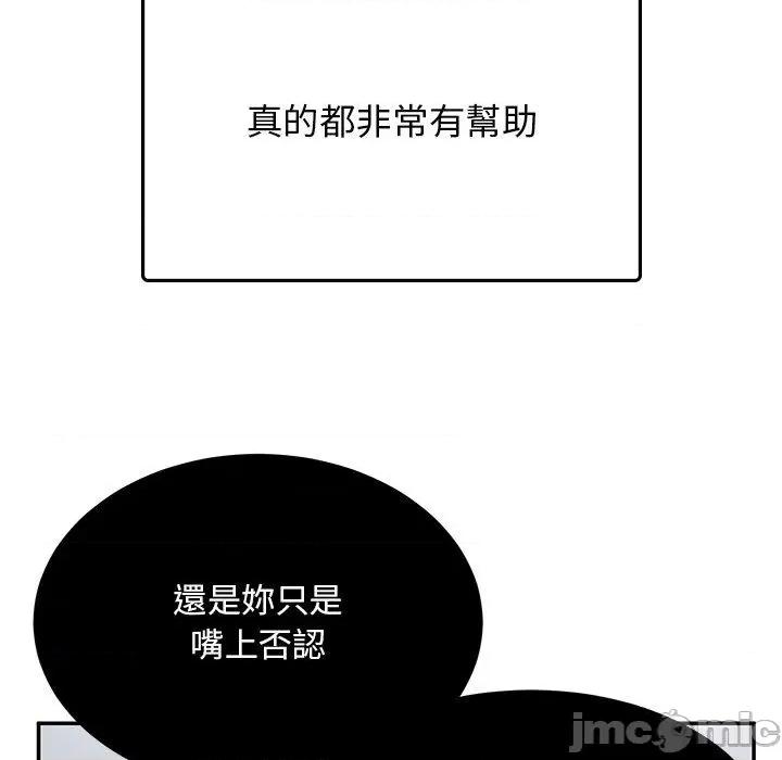 顽皮女孩敏儿 顽皮女孩旻雅-第 34 话 第48页