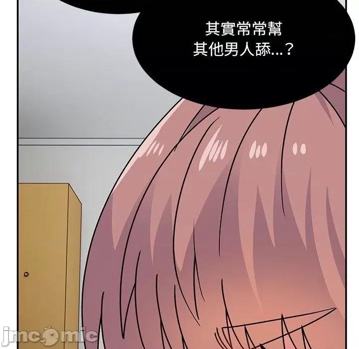 顽皮女孩敏儿 顽皮女孩旻雅-第 34 话 第49页