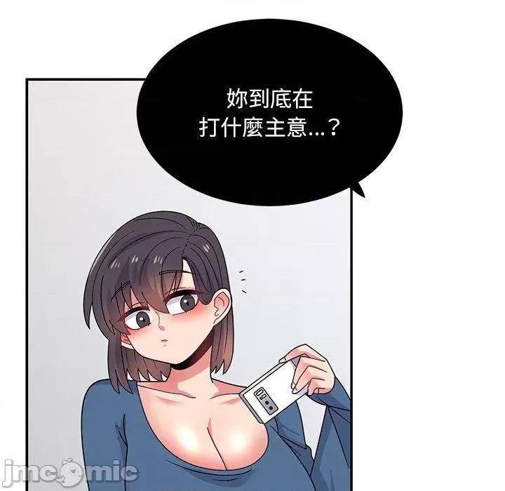 顽皮女孩敏儿 顽皮女孩旻雅-第 34 话 第62页