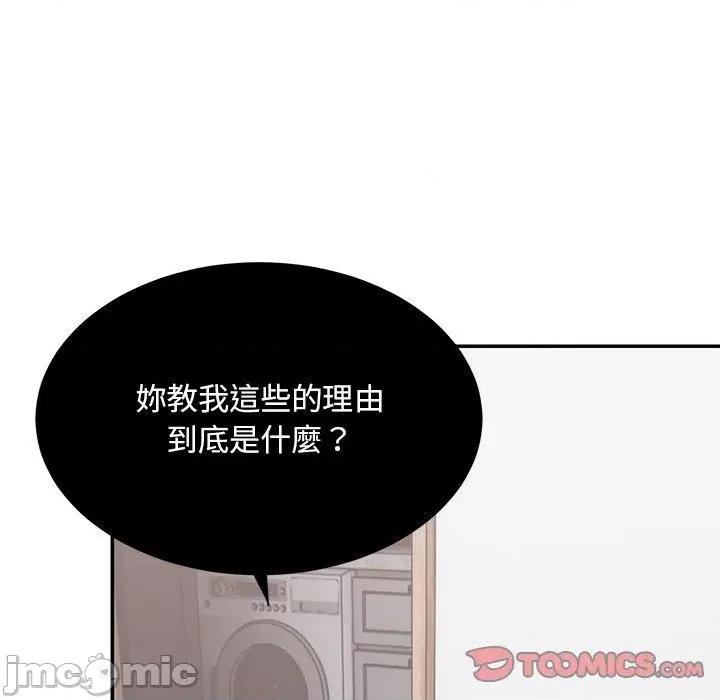 顽皮女孩敏儿 顽皮女孩旻雅-第 34 话 第64页
