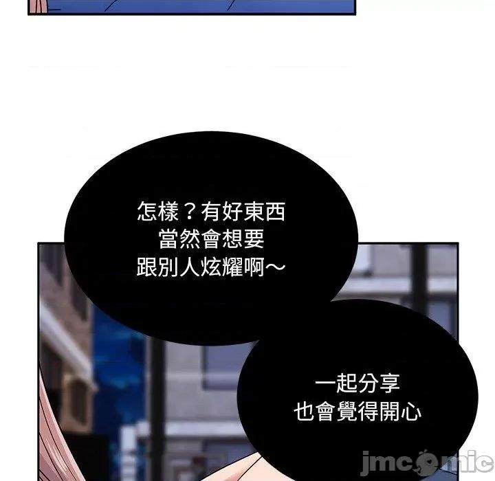 顽皮女孩敏儿 顽皮女孩旻雅-第 34 话 第69页