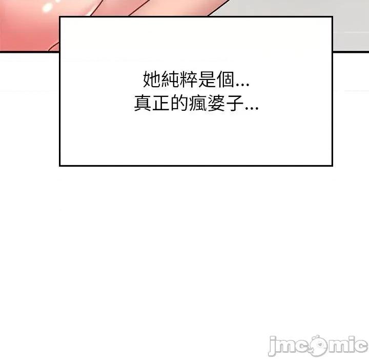 顽皮女孩敏儿 顽皮女孩旻雅-第 34 话 第91页