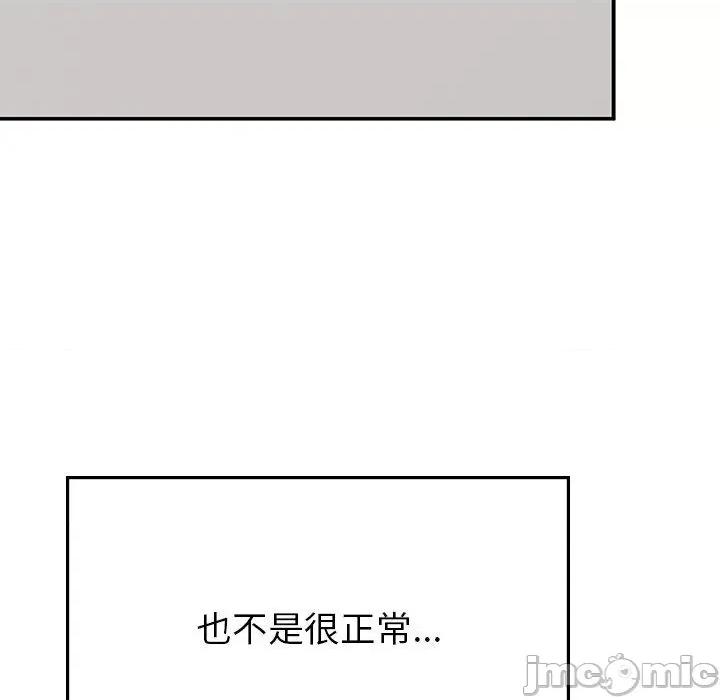 顽皮女孩敏儿 顽皮女孩旻雅-第 34 话 第94页
