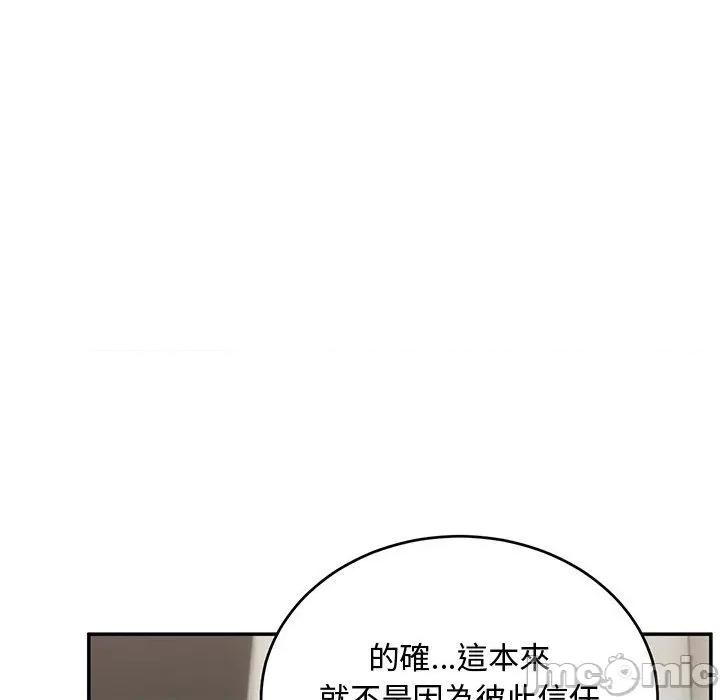 顽皮女孩敏儿 顽皮女孩旻雅-第 34 话 第98页