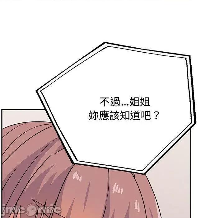 顽皮女孩敏儿 顽皮女孩旻雅-第 34 话 第101页