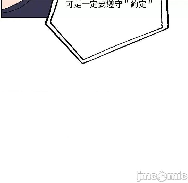 顽皮女孩敏儿 顽皮女孩旻雅-第 34 话 第103页