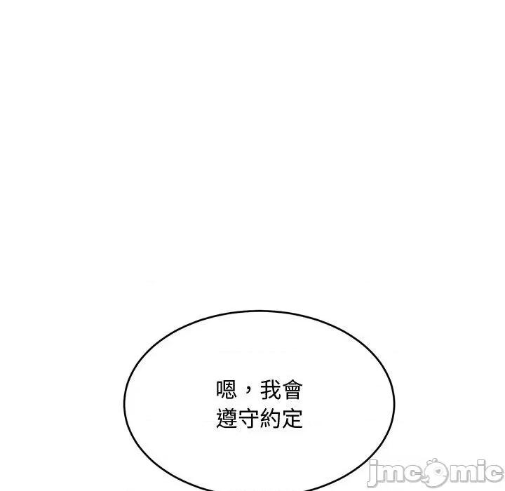 顽皮女孩敏儿 顽皮女孩旻雅-第 34 话 第105页