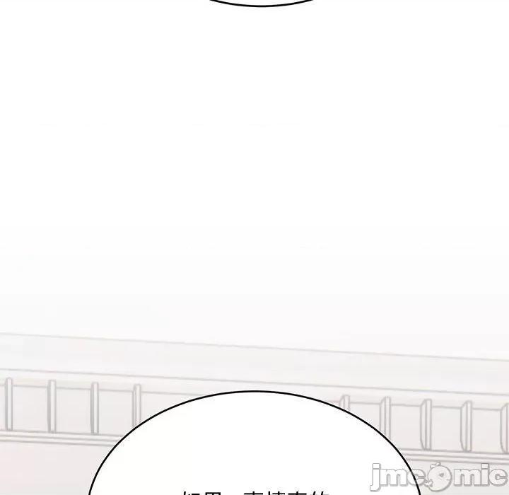 顽皮女孩敏儿 顽皮女孩旻雅-第 34 话 第106页