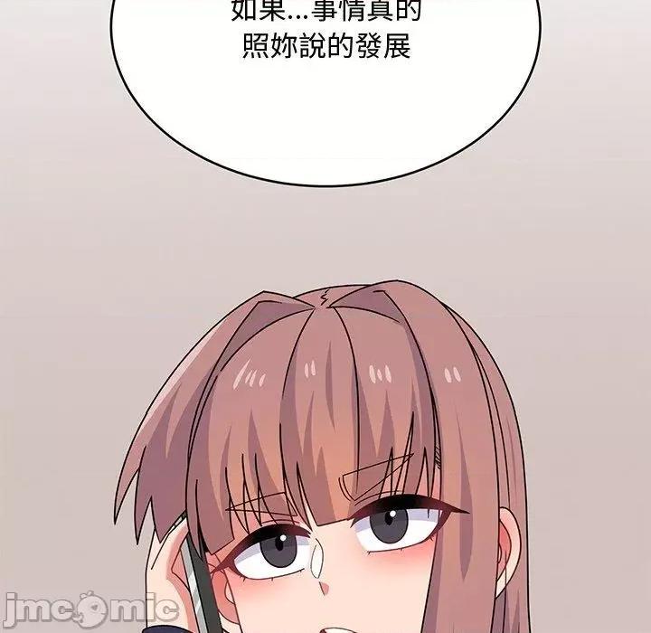 顽皮女孩敏儿 顽皮女孩旻雅-第 34 话 第107页