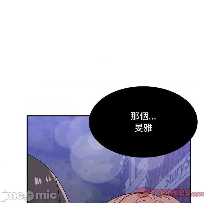 顽皮女孩敏儿 顽皮女孩旻雅-第 34 话 第112页