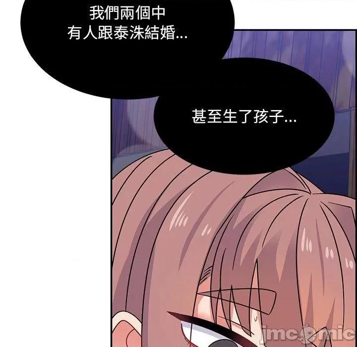 顽皮女孩敏儿 顽皮女孩旻雅-第 34 话 第118页