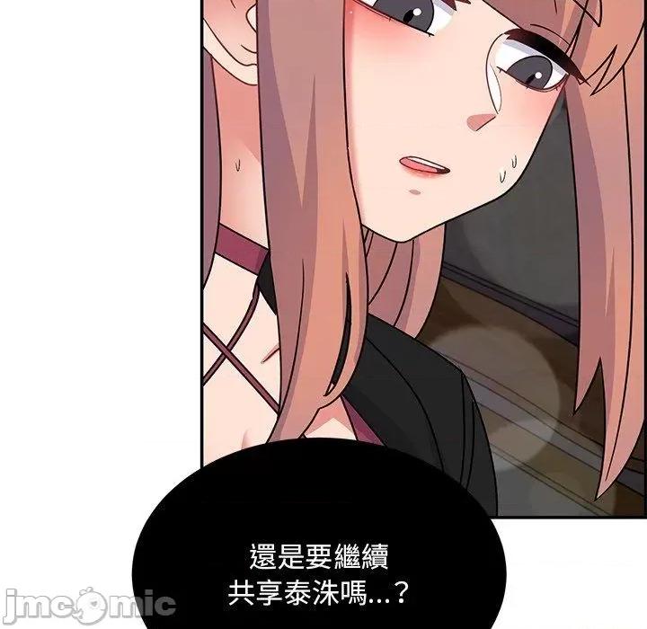 顽皮女孩敏儿 顽皮女孩旻雅-第 34 话 第119页