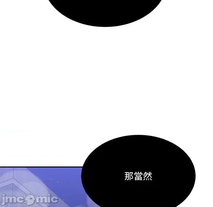 顽皮女孩敏儿 顽皮女孩旻雅-第 34 话 第120页