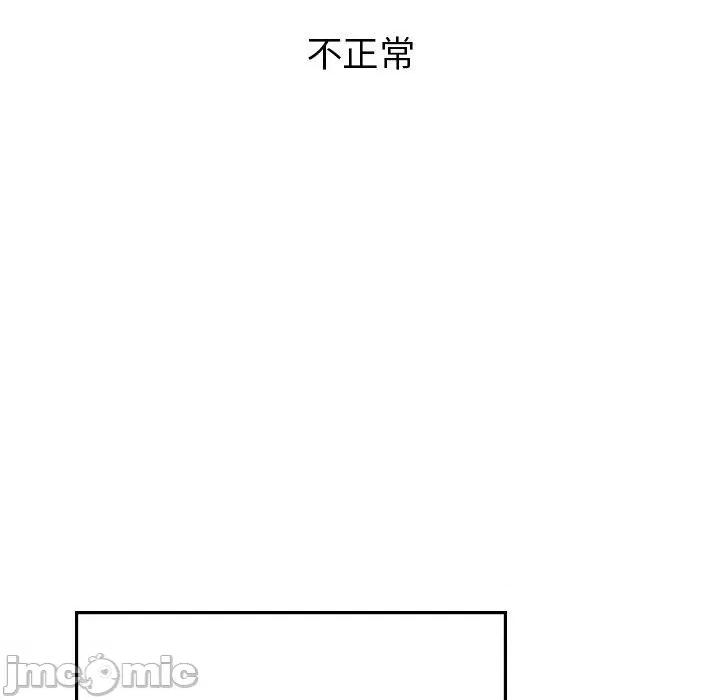 顽皮女孩敏儿 顽皮女孩旻雅-第 34 话 第123页