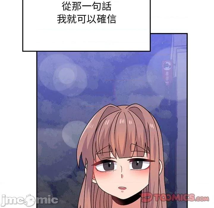 顽皮女孩敏儿 顽皮女孩旻雅-第 34 话 第124页