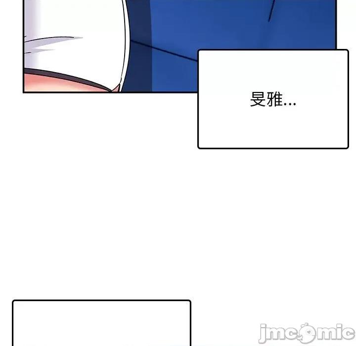 顽皮女孩敏儿 顽皮女孩旻雅-第 34 话 第129页