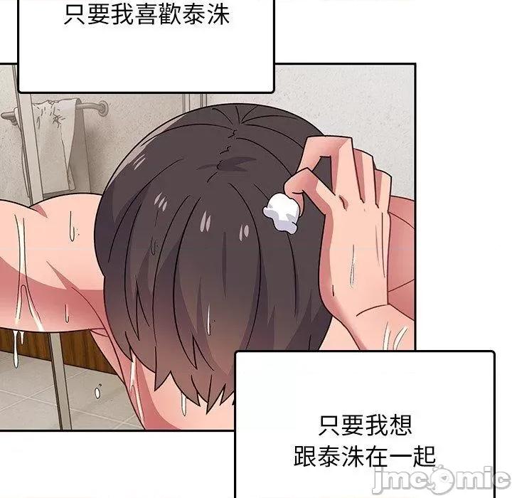 顽皮女孩敏儿 顽皮女孩旻雅-第 34 话 第130页