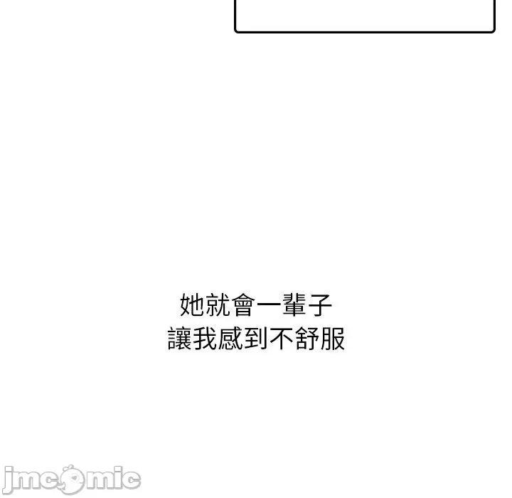 顽皮女孩敏儿 顽皮女孩旻雅-第 34 话 第131页