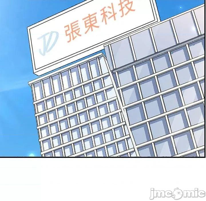 顽皮女孩敏儿 顽皮女孩旻雅-第 34 话 第137页