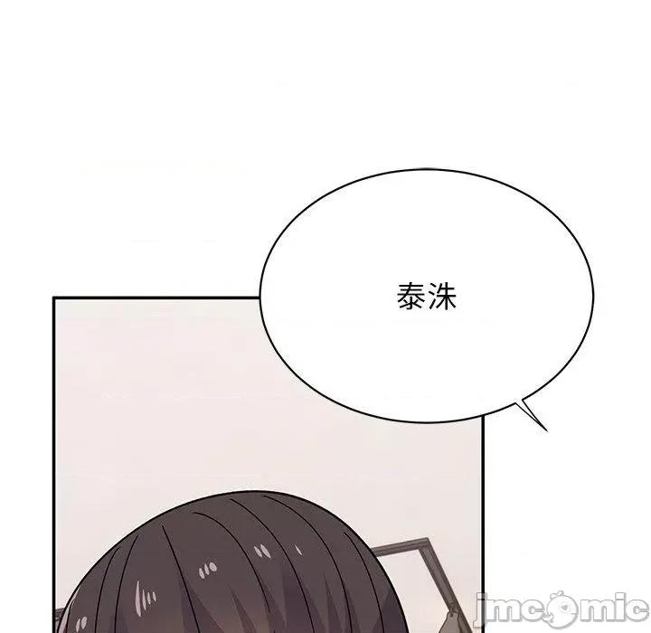 顽皮女孩敏儿 顽皮女孩旻雅-第 34 话 第138页