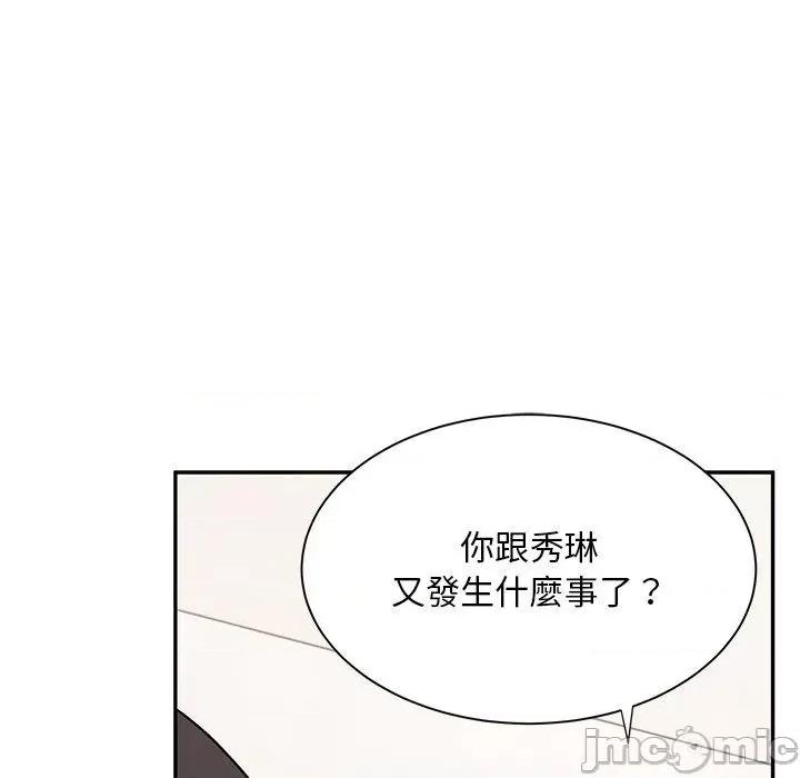 顽皮女孩敏儿 顽皮女孩旻雅-第 34 话 第140页