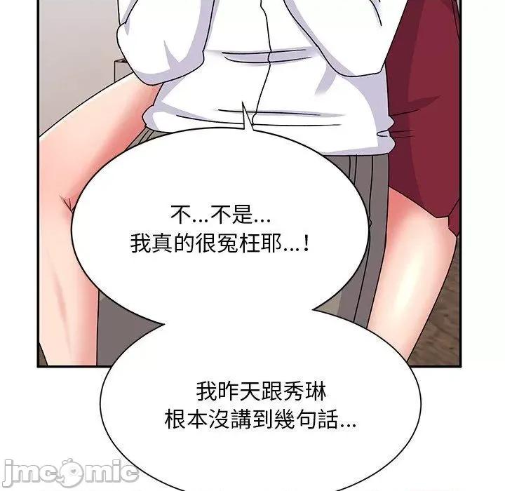 顽皮女孩敏儿 顽皮女孩旻雅-第 34 话 第145页