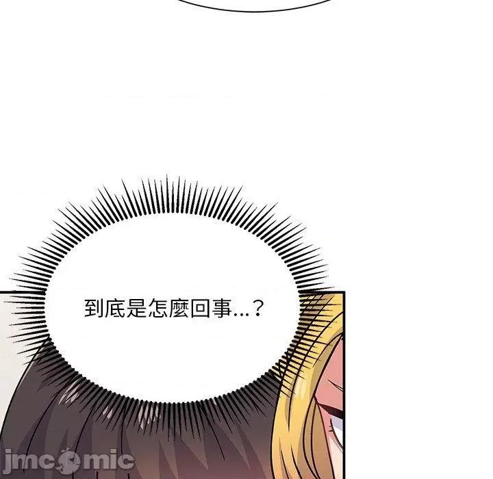顽皮女孩敏儿 顽皮女孩旻雅-第 34 话 第146页