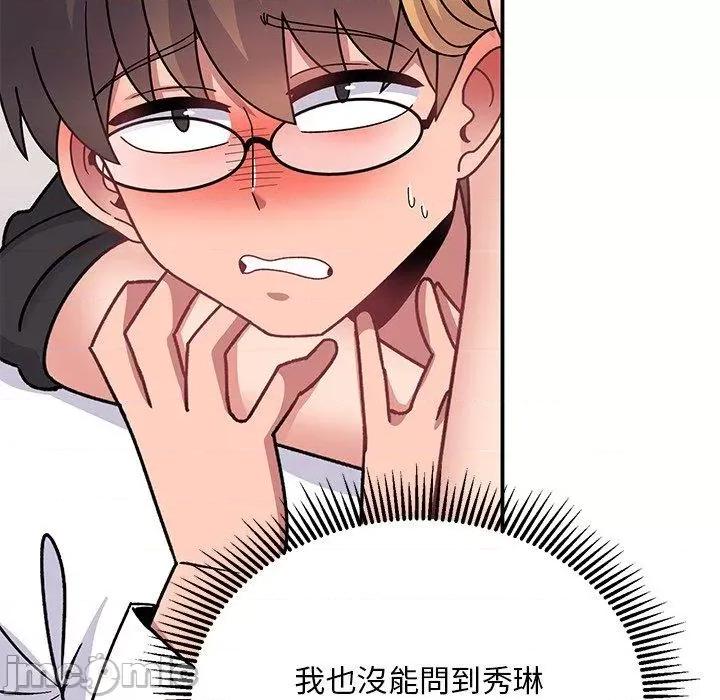 顽皮女孩敏儿 顽皮女孩旻雅-第 34 话 第147页