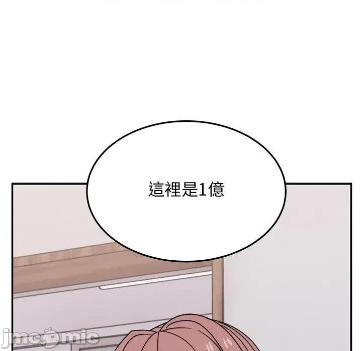 顽皮女孩敏儿 顽皮女孩旻雅-第 34 话 第155页