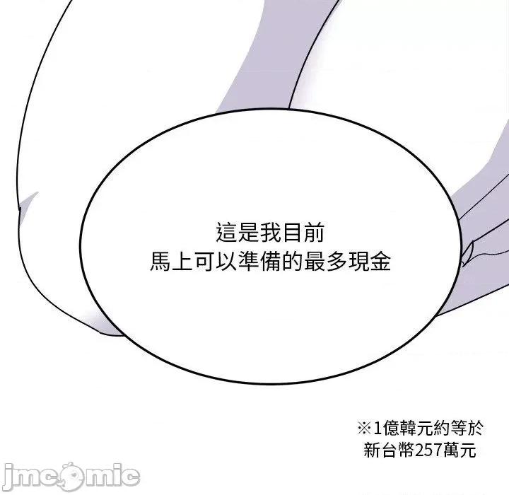 顽皮女孩敏儿 顽皮女孩旻雅-第 34 话 第158页