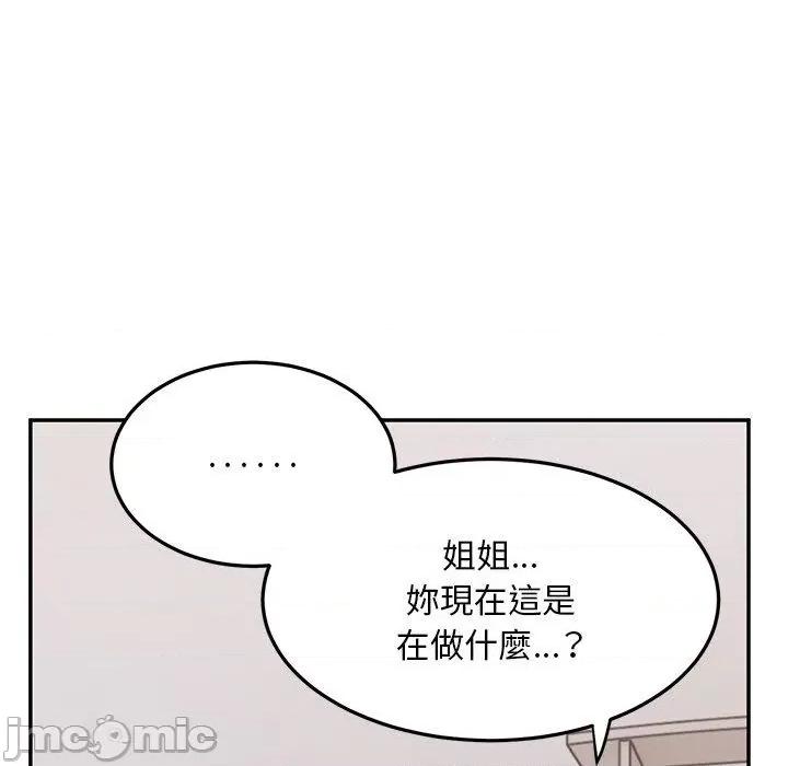 顽皮女孩敏儿 顽皮女孩旻雅-第 34 话 第159页