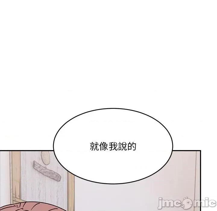 顽皮女孩敏儿 顽皮女孩旻雅-第 34 话 第162页