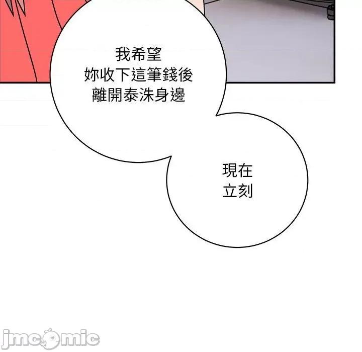 顽皮女孩敏儿 顽皮女孩旻雅-第 34 话 第164页