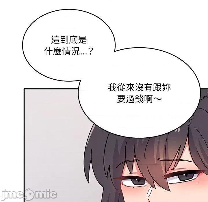 顽皮女孩敏儿 顽皮女孩旻雅-第 34 话 第165页