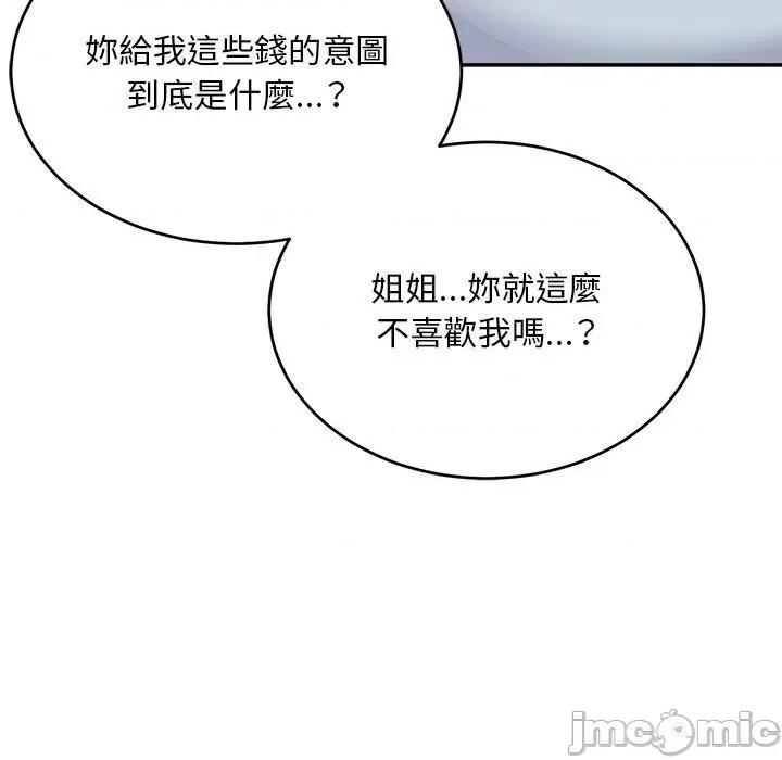 顽皮女孩敏儿 顽皮女孩旻雅-第 34 话 第167页