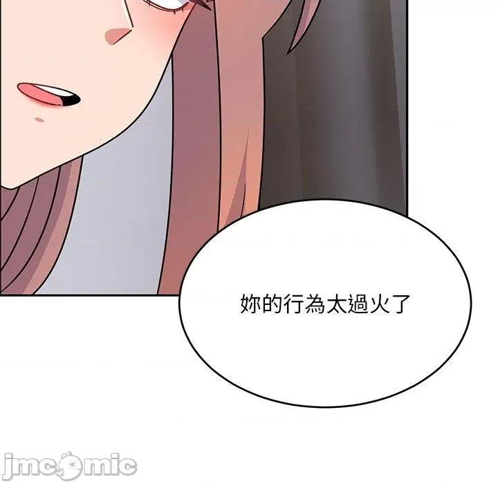 顽皮女孩敏儿 顽皮女孩旻雅-第 34 话 第174页