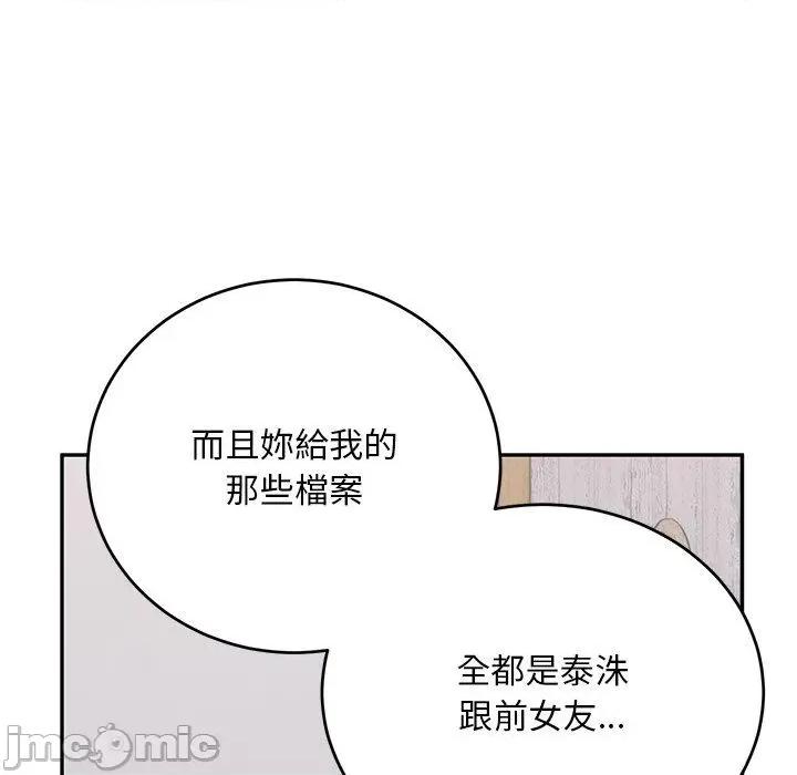 顽皮女孩敏儿 顽皮女孩旻雅-第 34 话 第177页