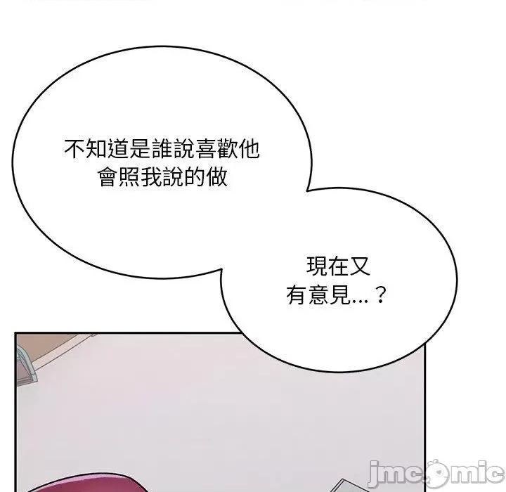 顽皮女孩敏儿 顽皮女孩旻雅-第 34 话 第180页