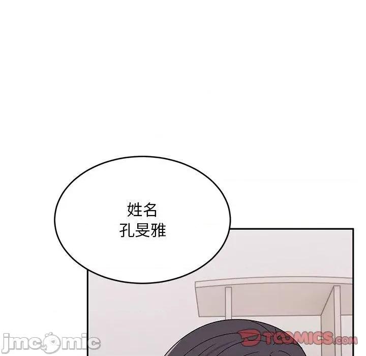 顽皮女孩敏儿 顽皮女孩旻雅-第 34 话 第184页