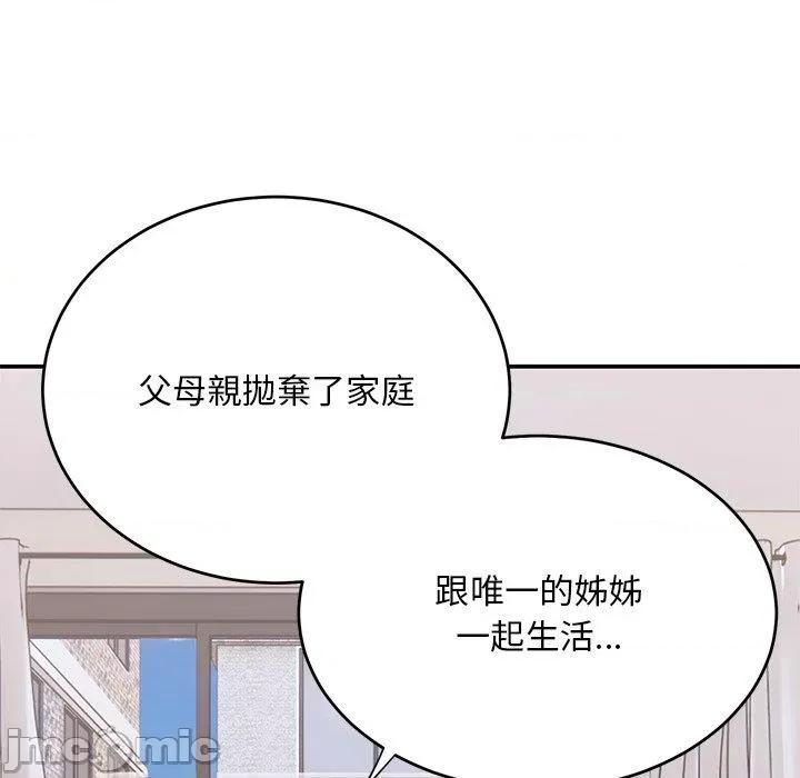 顽皮女孩敏儿 顽皮女孩旻雅-第 34 话 第189页