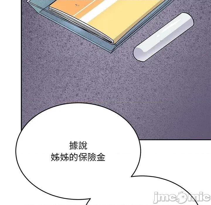 顽皮女孩敏儿 顽皮女孩旻雅-第 34 话 第193页