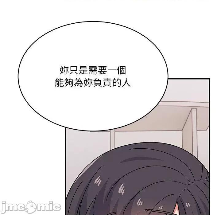 顽皮女孩敏儿 顽皮女孩旻雅-第 34 话 第195页