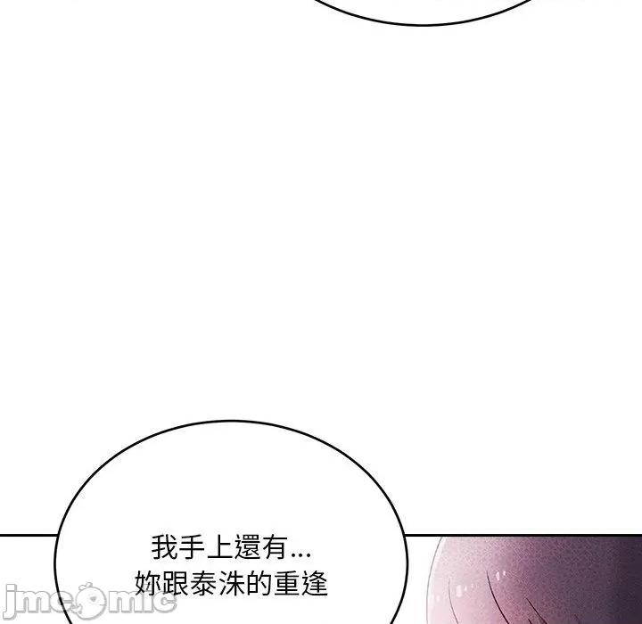 顽皮女孩敏儿 顽皮女孩旻雅-第 34 话 第198页