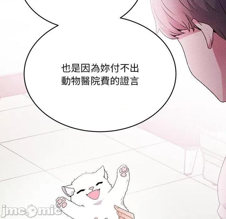 顽皮女孩敏儿 顽皮女孩旻雅-第 34 话 第199页