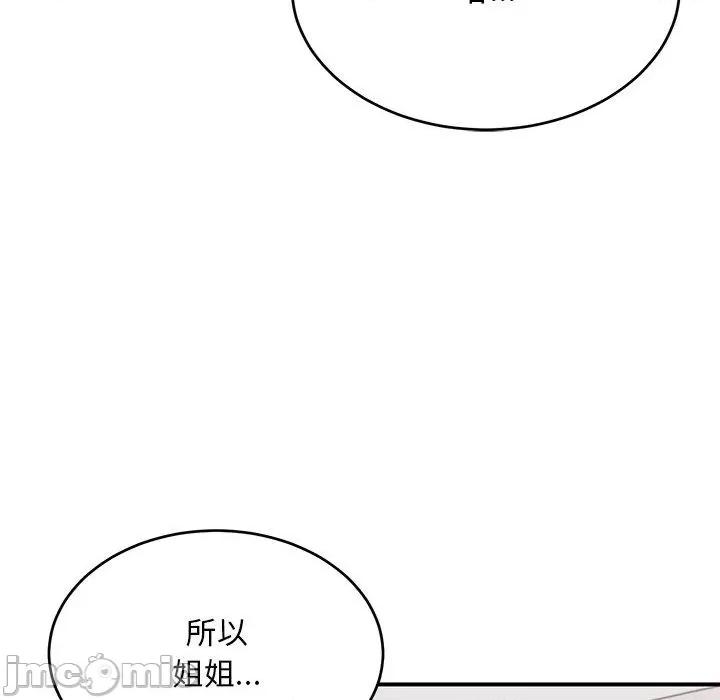 顽皮女孩敏儿 顽皮女孩旻雅-第 34 话 第204页