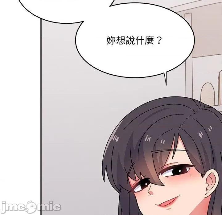 顽皮女孩敏儿 顽皮女孩旻雅-第 34 话 第205页