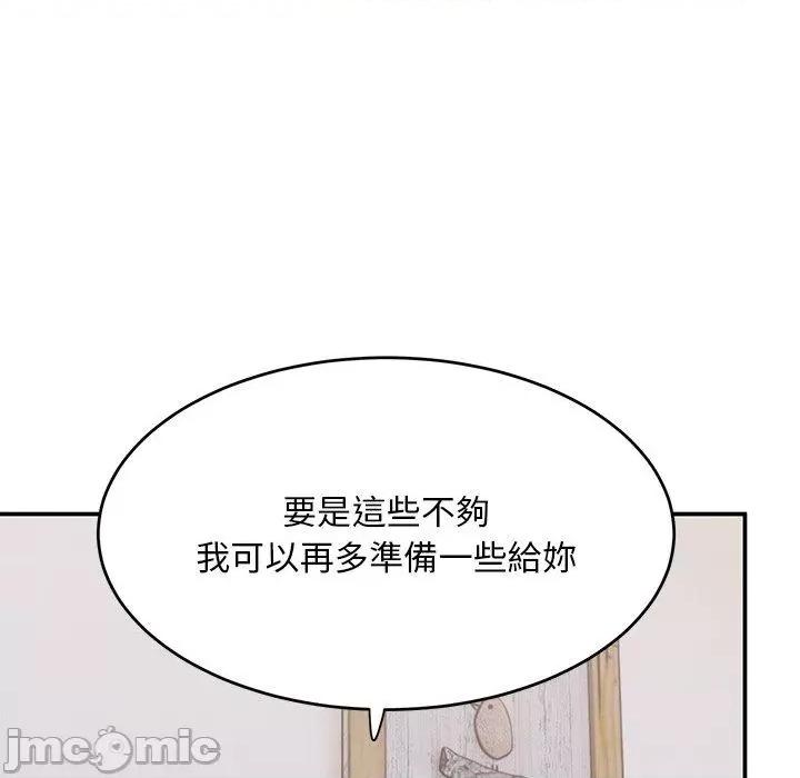 顽皮女孩敏儿 顽皮女孩旻雅-第 34 话 第207页