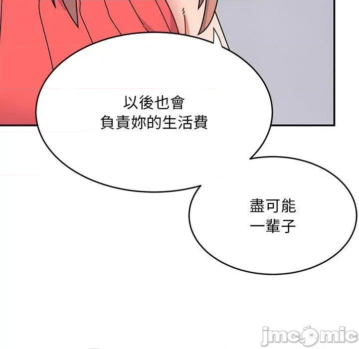 顽皮女孩敏儿 顽皮女孩旻雅-第 34 话 第209页