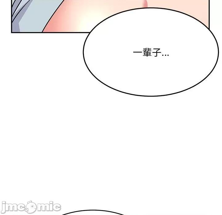 顽皮女孩敏儿 顽皮女孩旻雅-第 34 话 第211页